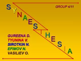 GUREENA D. TYUNINA V. SIROTKIN N. EFIMOV N. VASILIEV O.