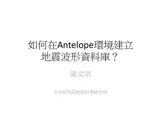 antelope