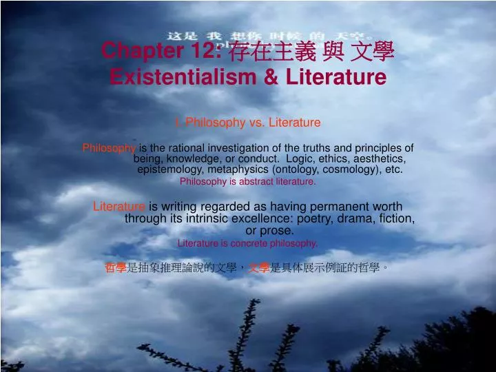 chapter 12 existentialism literature