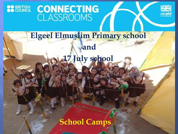 elgeel elmuslim primary school and 17 july school