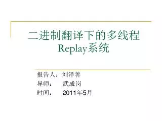 replay