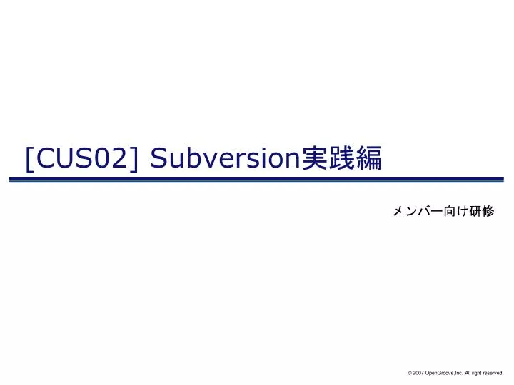 cus02 subversion