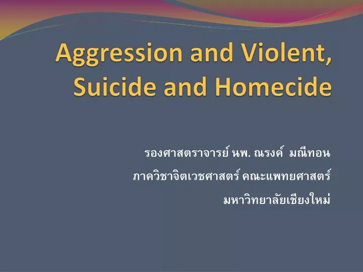aggression and violent suicide and homecide