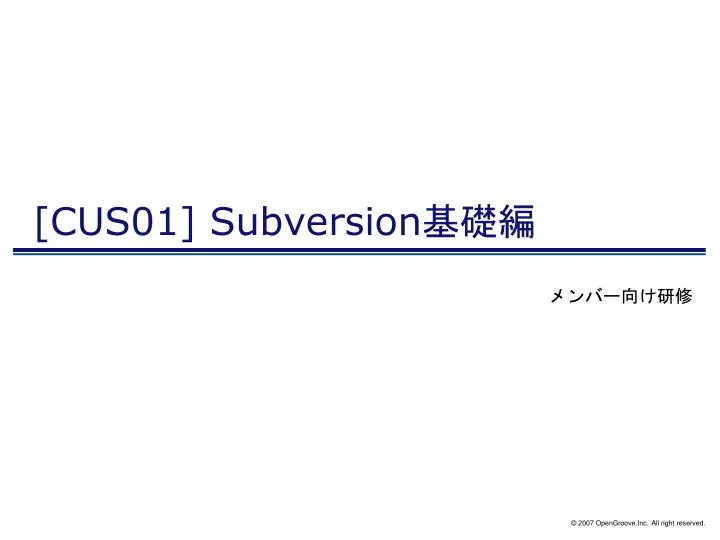 cus01 subversion