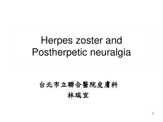 Herpes zoster and Postherpetic neuralgia