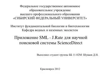 sml j rate sciencedirect