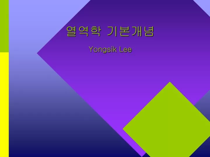 yongsik lee