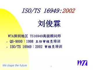 iso ts 16949 2002
