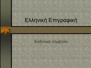 slide1