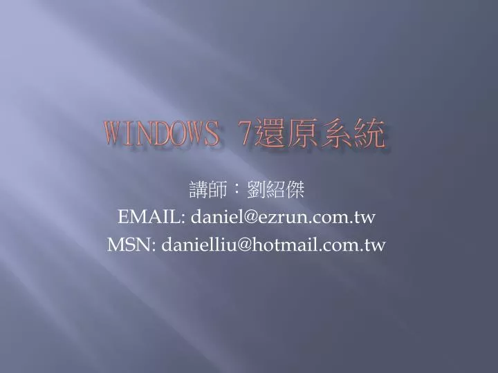 windows 7