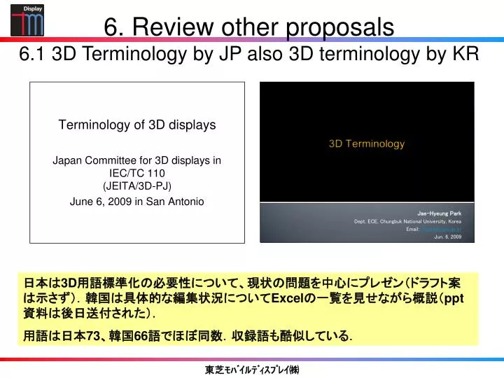 6 review other proposals 6 1 3d terminology by jp also 3d terminology by kr