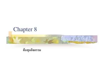 chapter 8