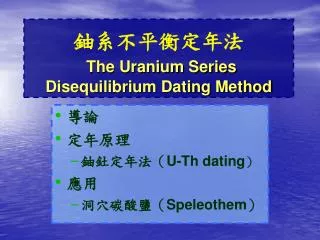 the uranium series disequilibrium dating method
