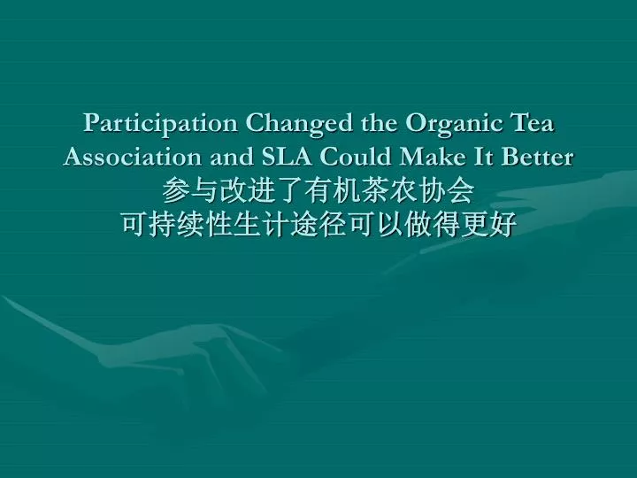 participation changed the organic tea association and sla could make it better