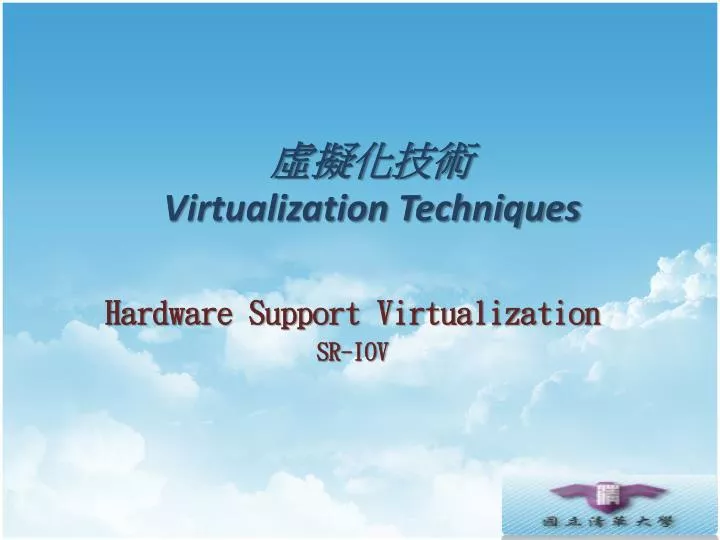 virtualization techniques