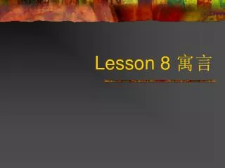 lesson 8