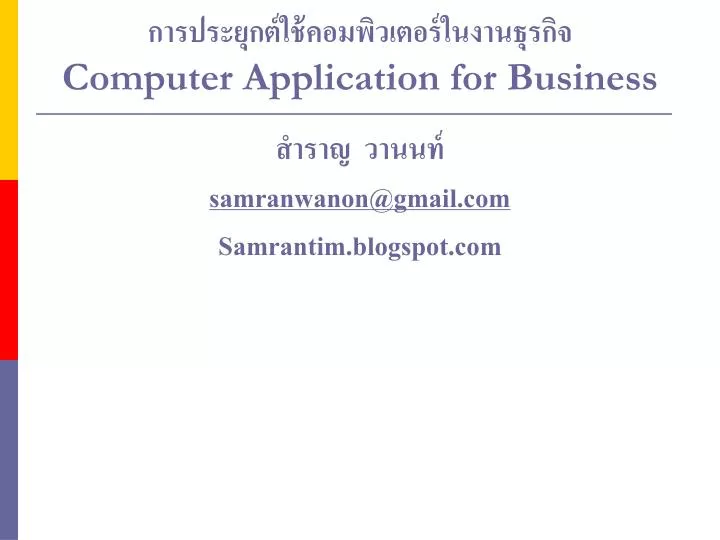 computer application for business