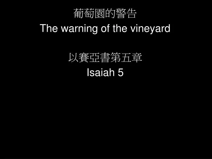 the warning of the vineyard isaiah 5