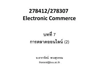 278412 278307 electronic commerce