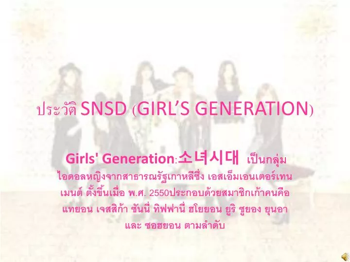 snsd girl s generation