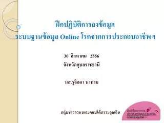online