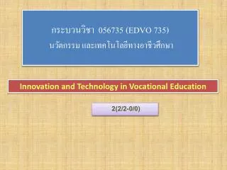 0567 35 edvo 7 35