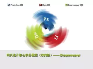 cs3 dreamweaver