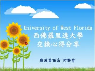 university of west florida