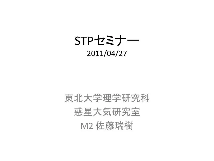 stp 2011 04 27