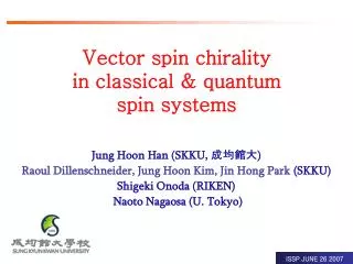 Vector spin chirality in classical &amp; quantum spin systems