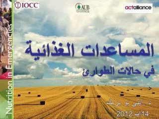 14 2012