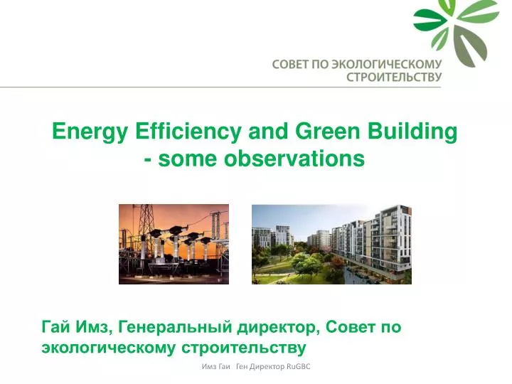 energy efficiency and green building some observations
