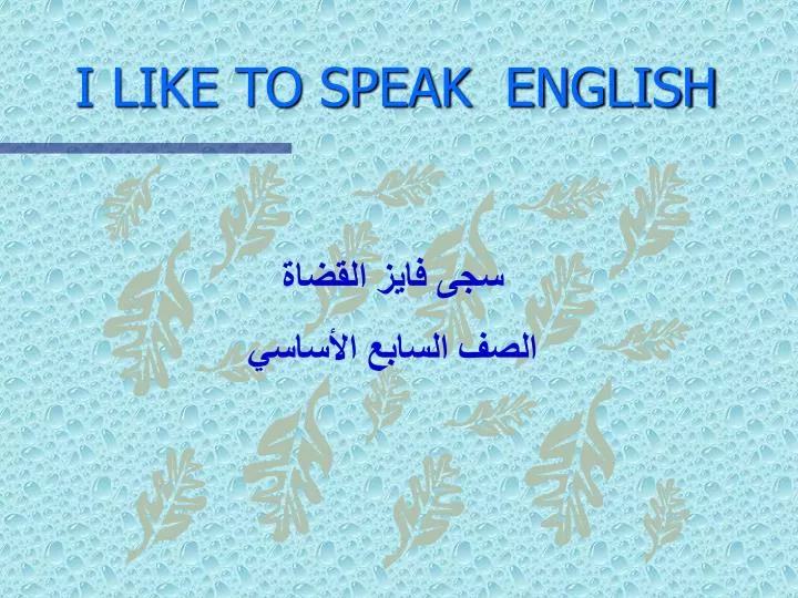 i like to speak english