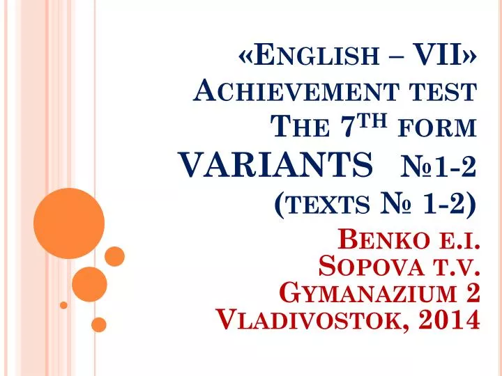 english vii achievement test the 7 th form variant s 1 2 texts 1 2