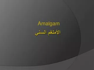 amalgam