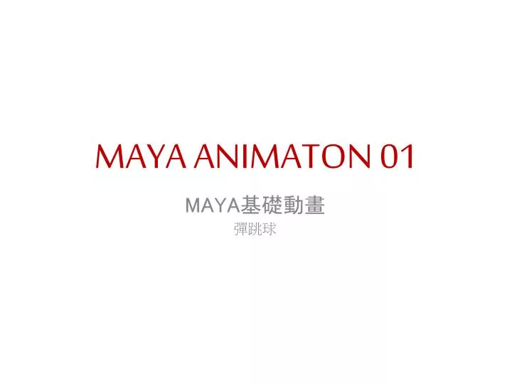 maya animaton 01
