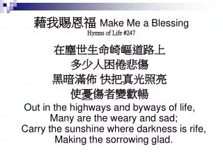 make me a blessing