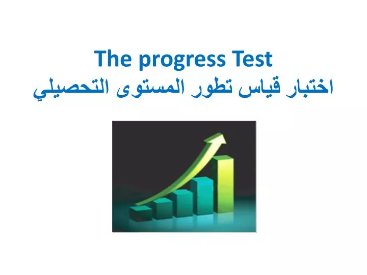 the progress test