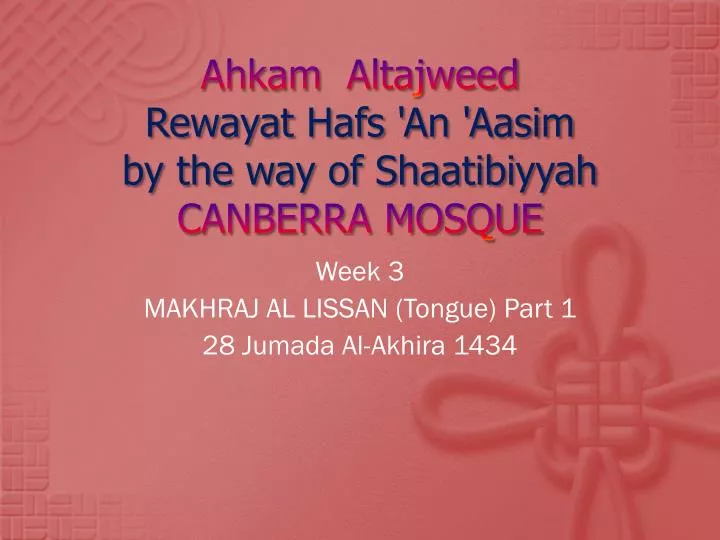 ahkam altajweed rewayat hafs an aasim by the way of shaatibiyyah canberra mosque