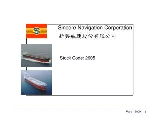 Sincere Navigation Corporation ?????????? Stock Code: 2605