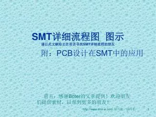 smt smt pcb smt