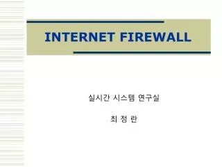 internet firewall