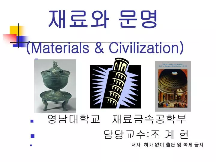materials civilization