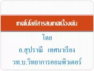 slide1