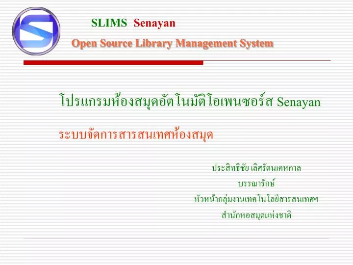 open source library management system