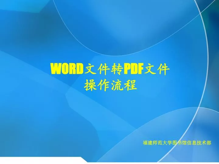 word pdf