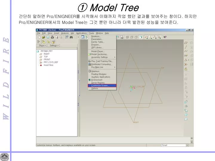 model tree