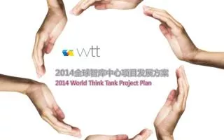 2014 ???????????? 2014 World Think Tank Project Plan