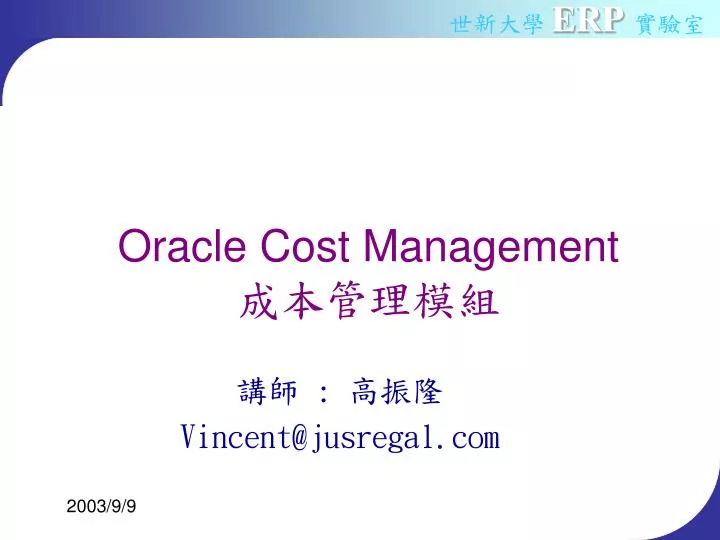 oracle cost management