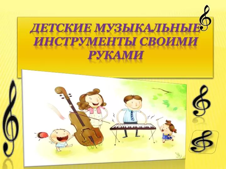 Игрушки для детей от 1 года до 4 лет своими руками - gkhyarovoe.ru